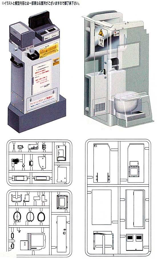 Fujimi 1/32 Toolbooth & Restroom (112619)