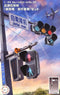 Fujimi 1/24 Signal Traffic Lights Set (FUJ 116457)